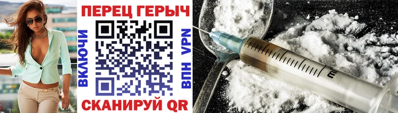 ГЕРОИН VHQ  Стародуб 